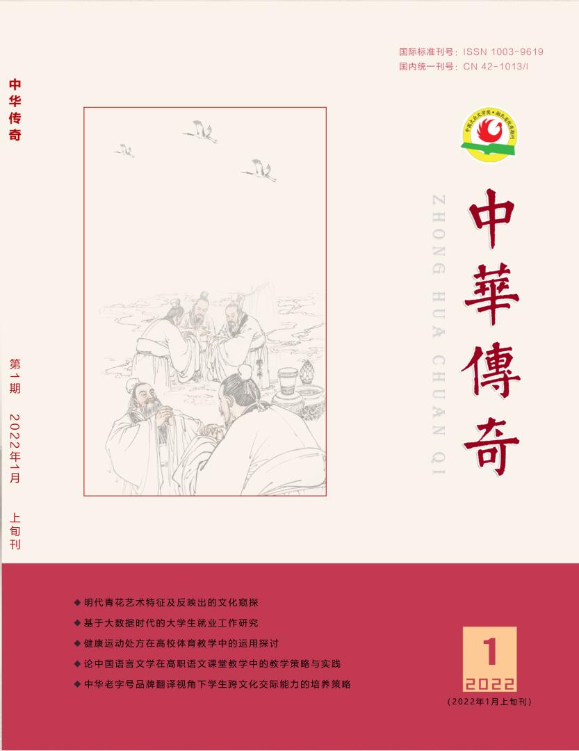 《中华传奇》