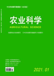 《中文科技期刊数据库（全文版）农业科学》