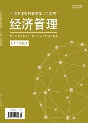 《中文科技期刊数据库（全文版）经济管理》