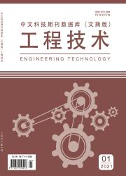《中文科技期刊数据库（文摘版）工程技术》