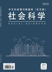 《中文科技期刊数据库（全文版）社会科学》