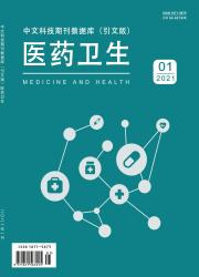 《中文科技期刊数据库（引文版）医药卫生》