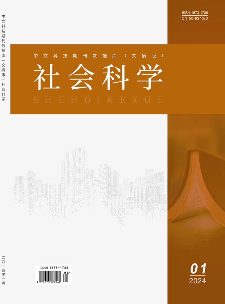 《中文科技期刊数据库（引文版）社会科学》