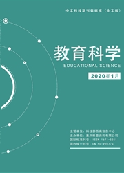 《教育科学》